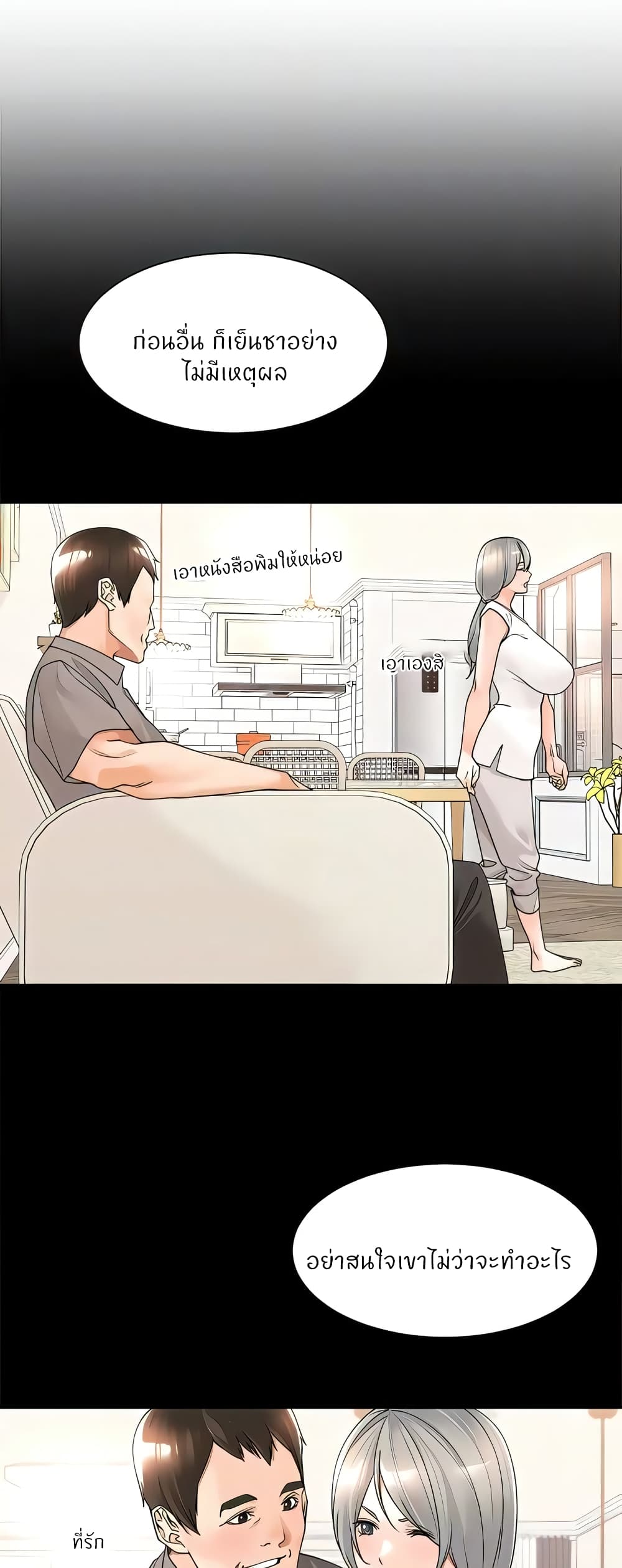 Manager, Please Scold Me 22 (16)